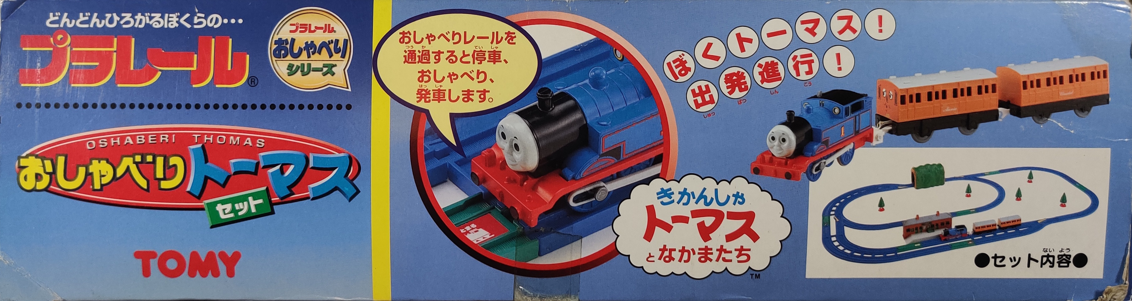 Plarail Talking Thomas Set